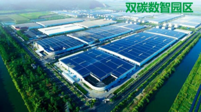 双碳智慧园区解决方案